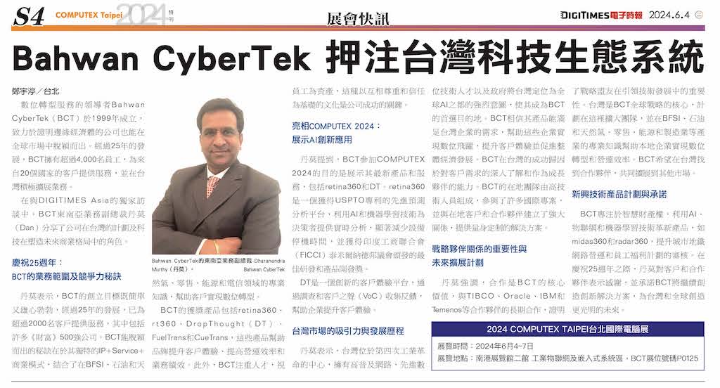 Digitimes interview in chinese during Computex 2024